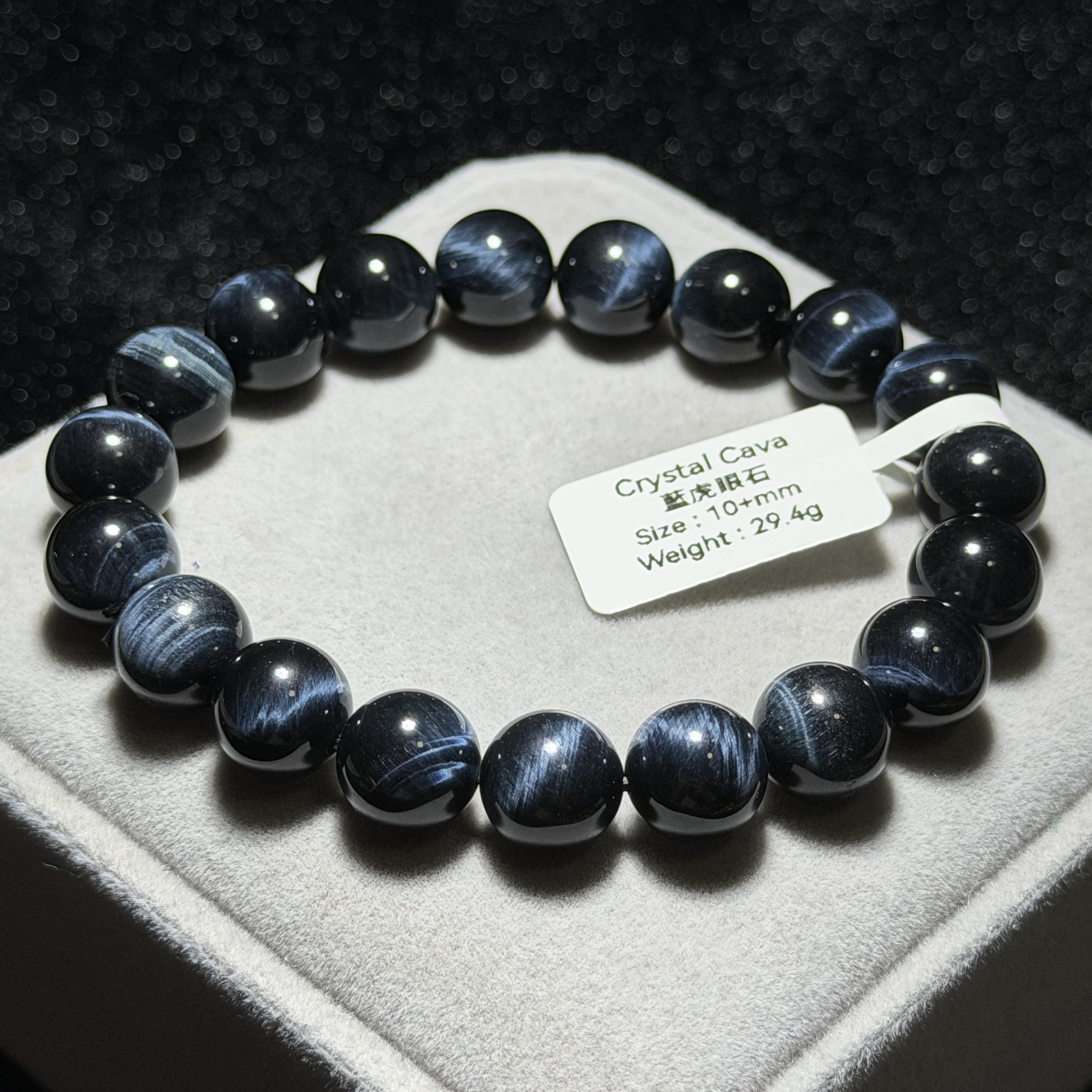 藍虎眼石 10+mm TR1897