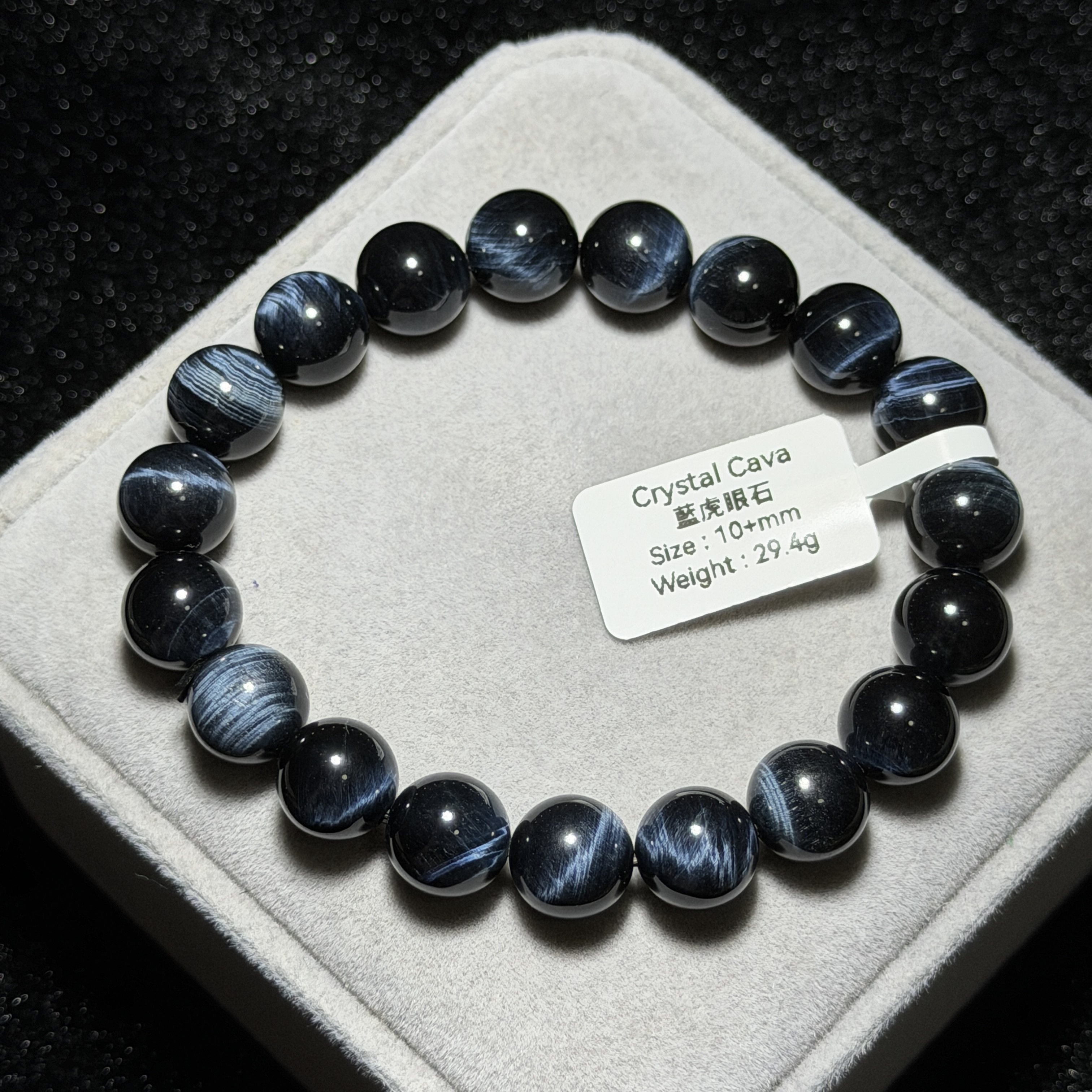 藍虎眼石 10+mm TR1897