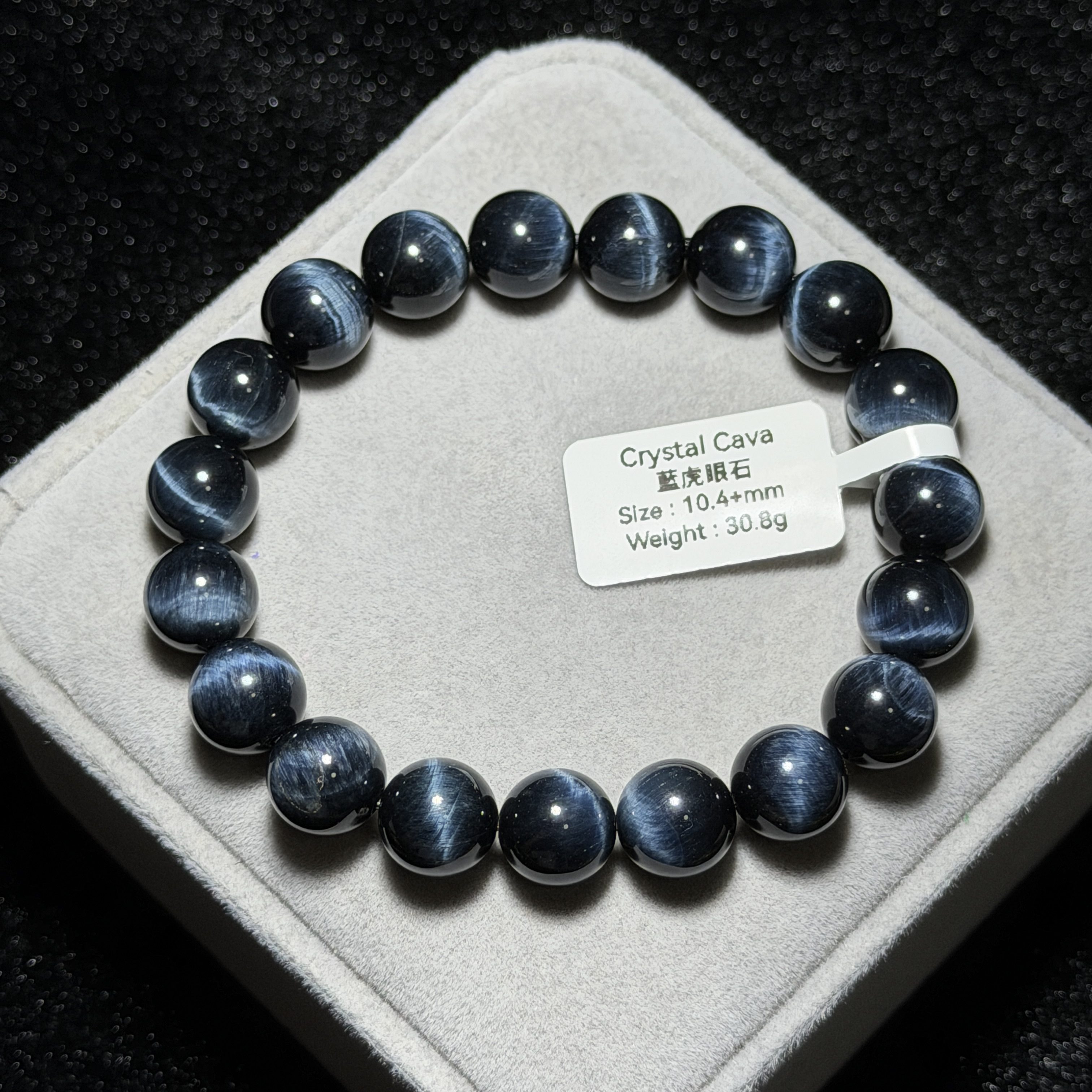 藍虎眼石 10.4+mm TR1898