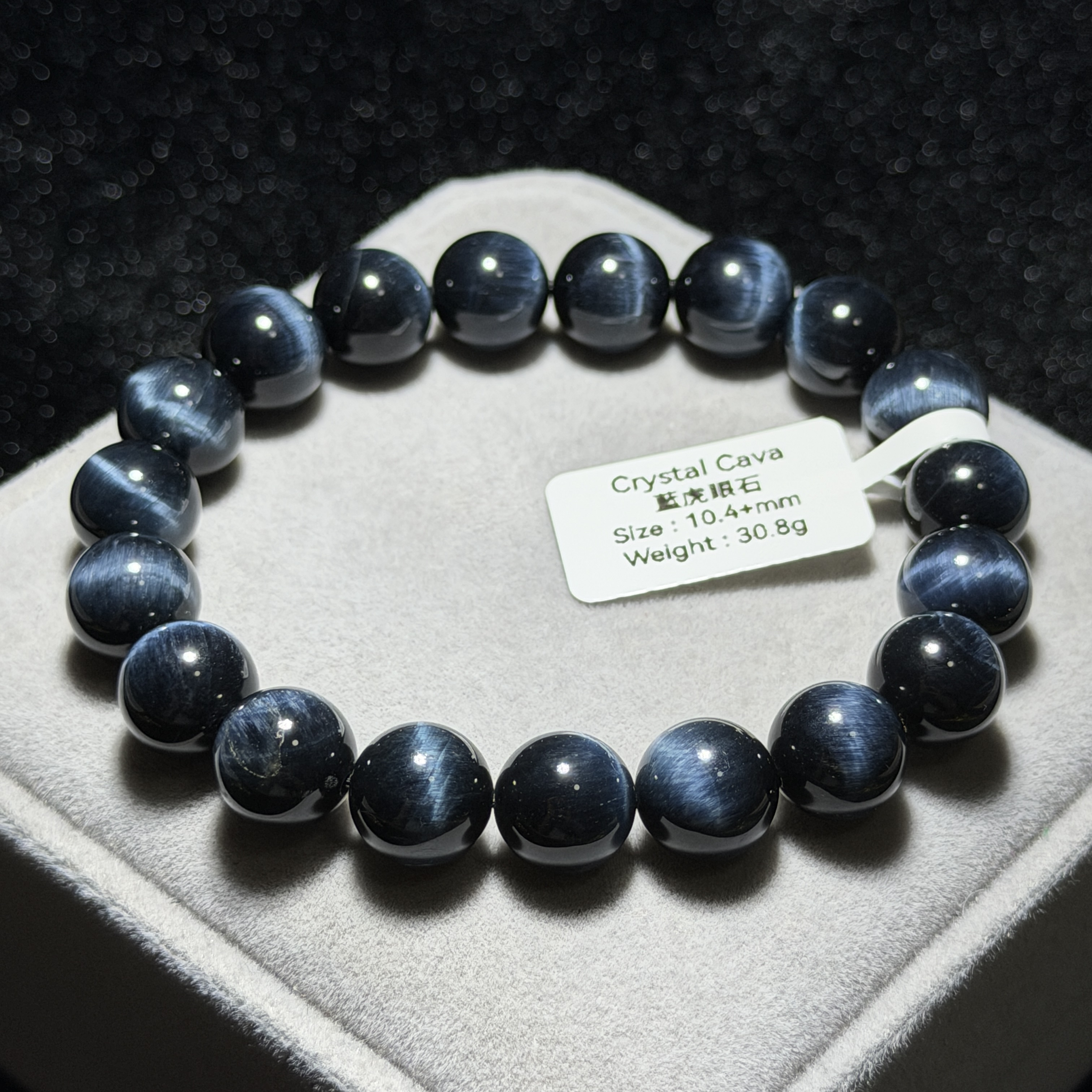 藍虎眼石 10.4+mm TR1898