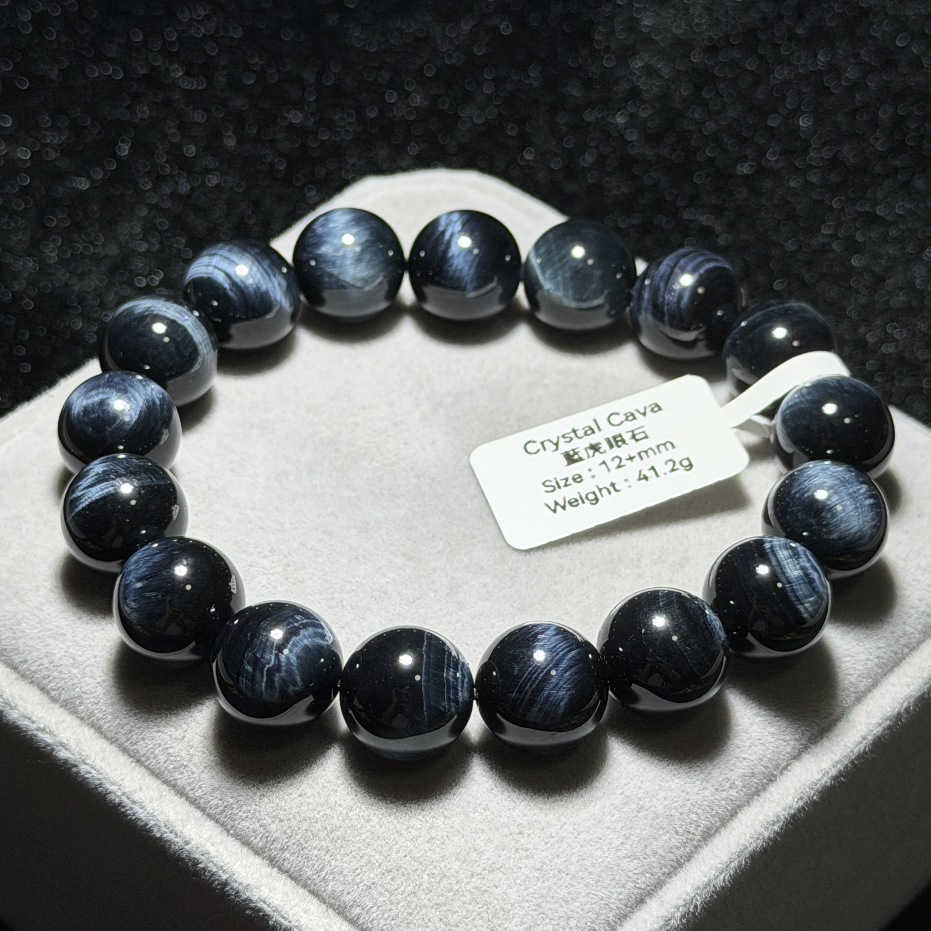 藍虎眼石 12+mm TR1899