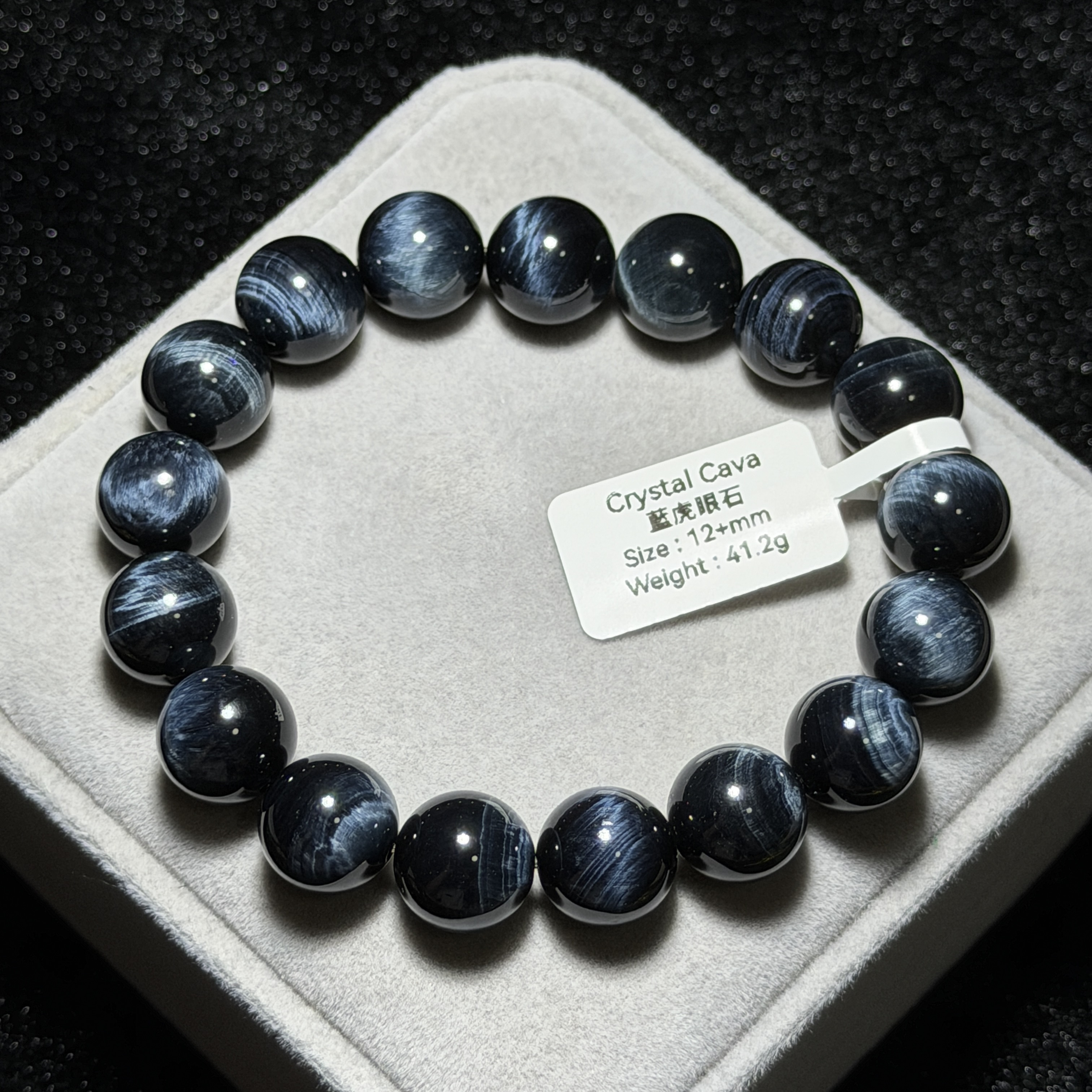 藍虎眼石 12+mm TR1899