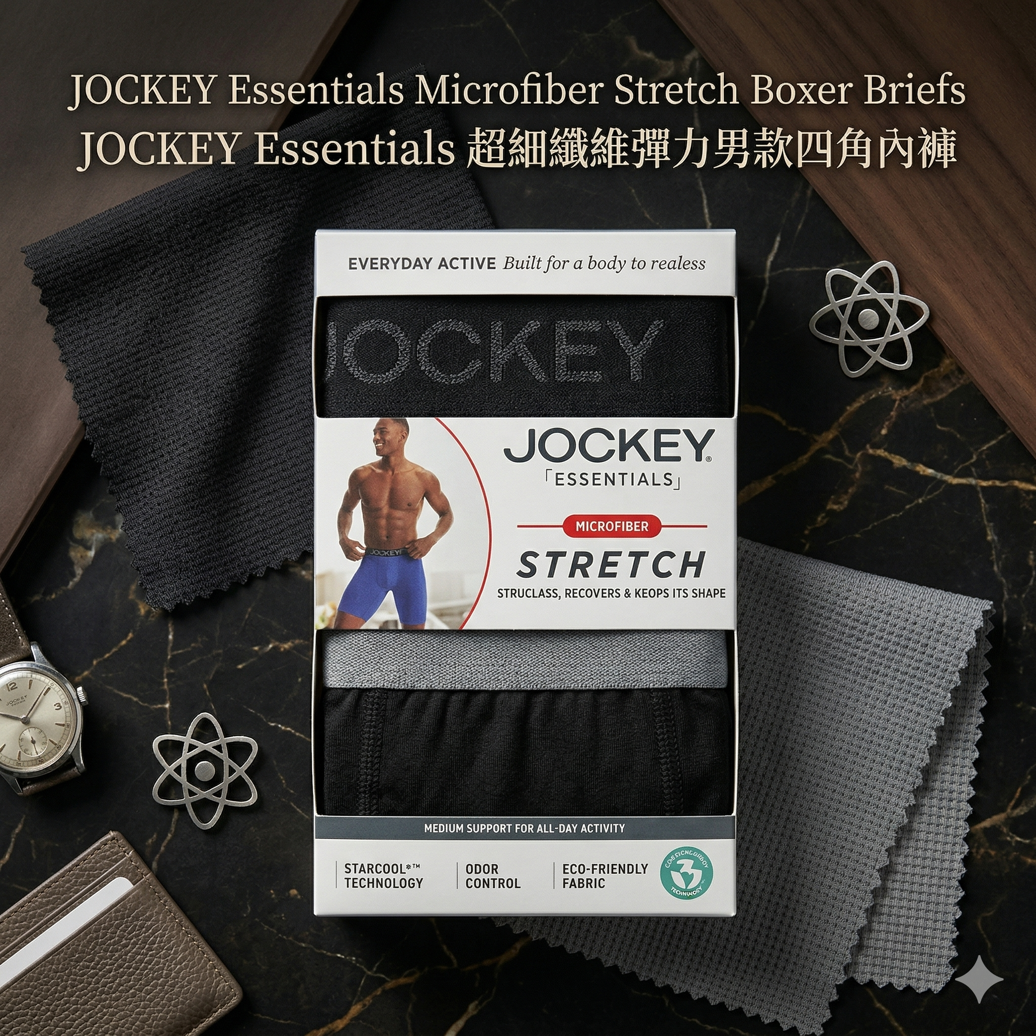 【預購】H0408116  JOCKEY Essentials 超細纖維彈力男款四角內褲（三件入）