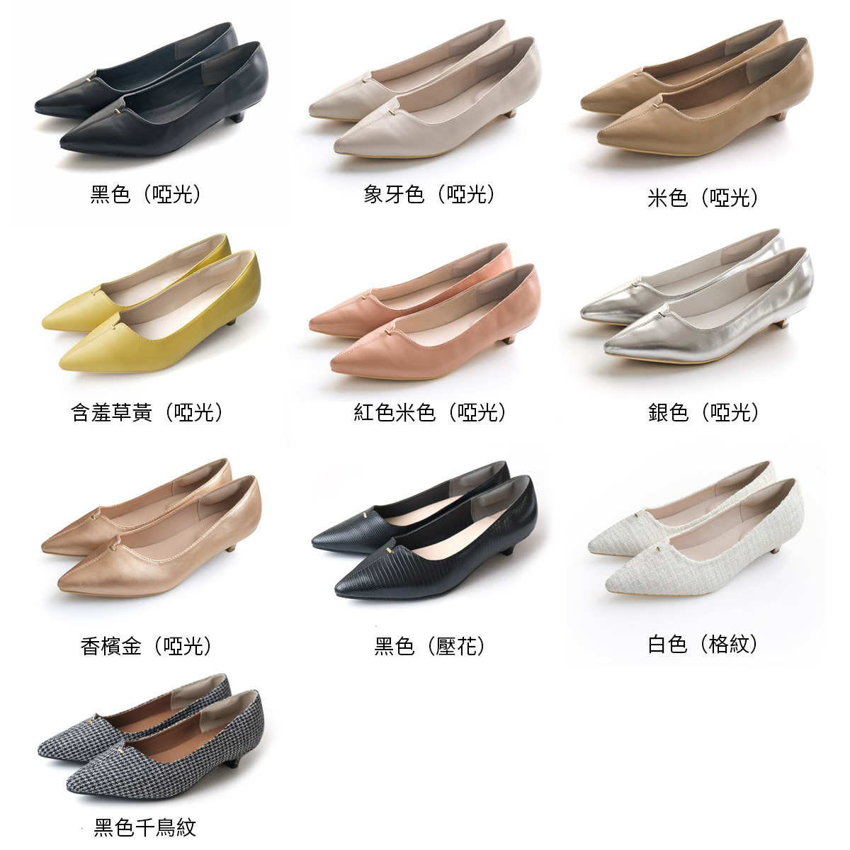 精緻洗鍊 尖頭V口跟鞋【CX2414】