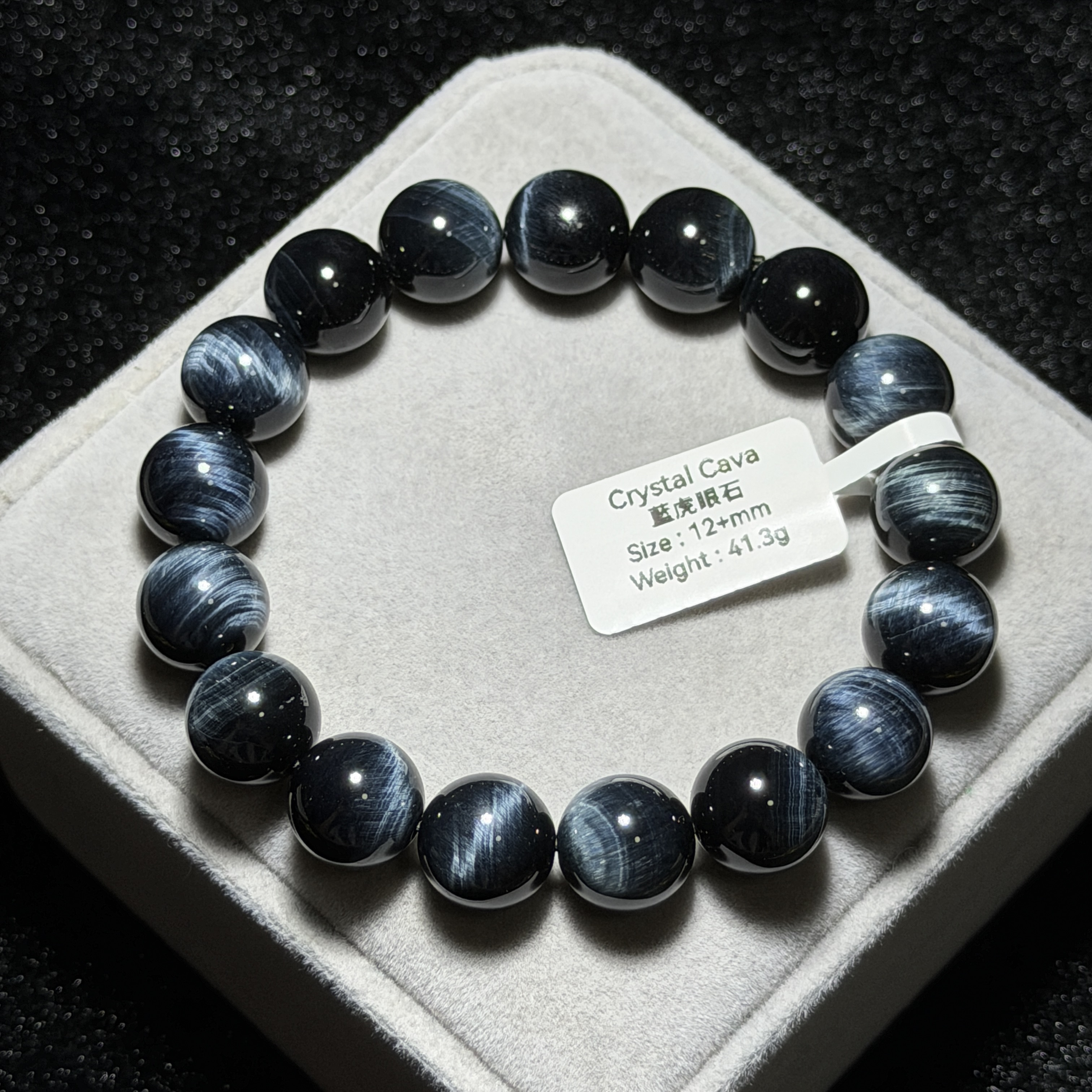 藍虎眼石 12+mm TR1900