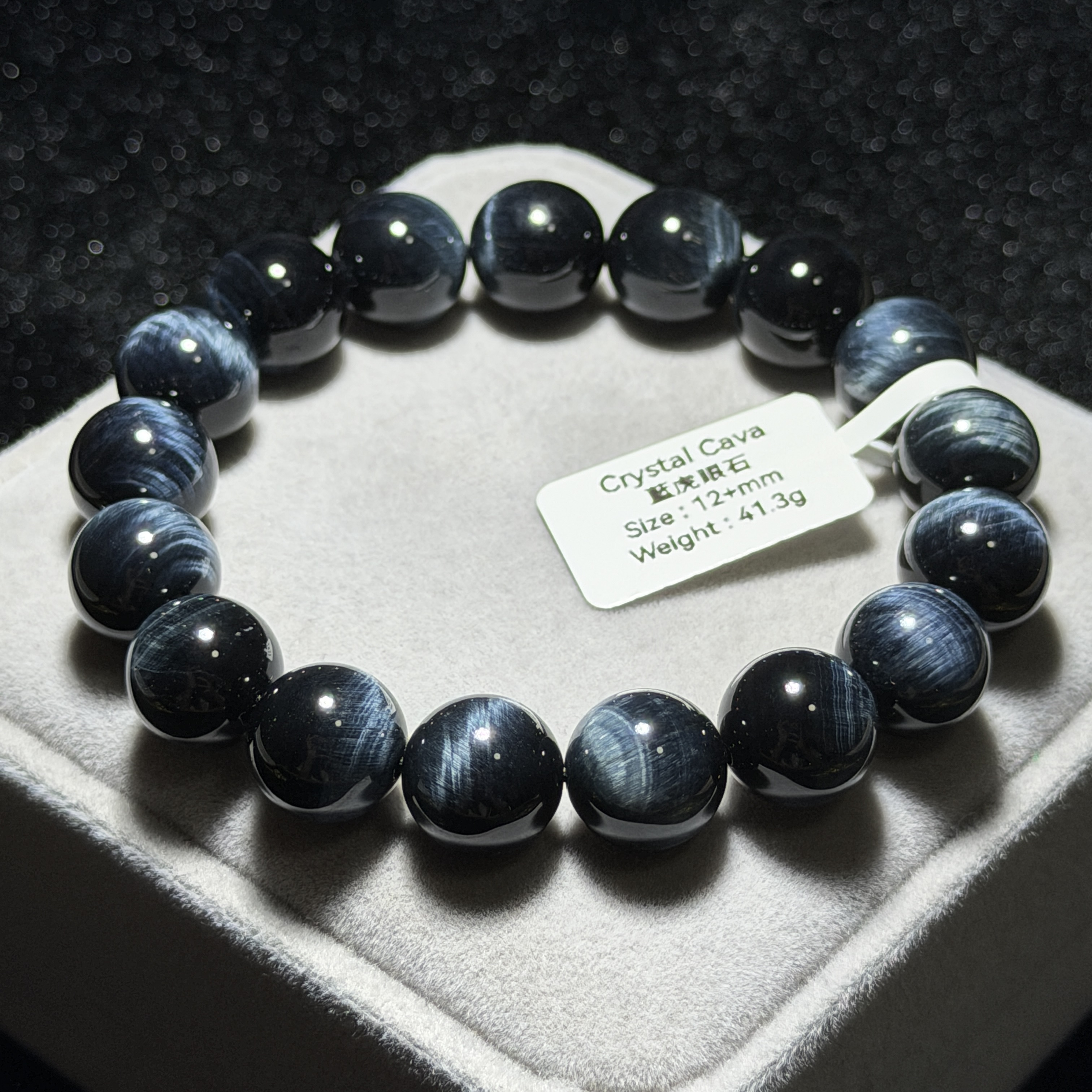 藍虎眼石 12+mm TR1900