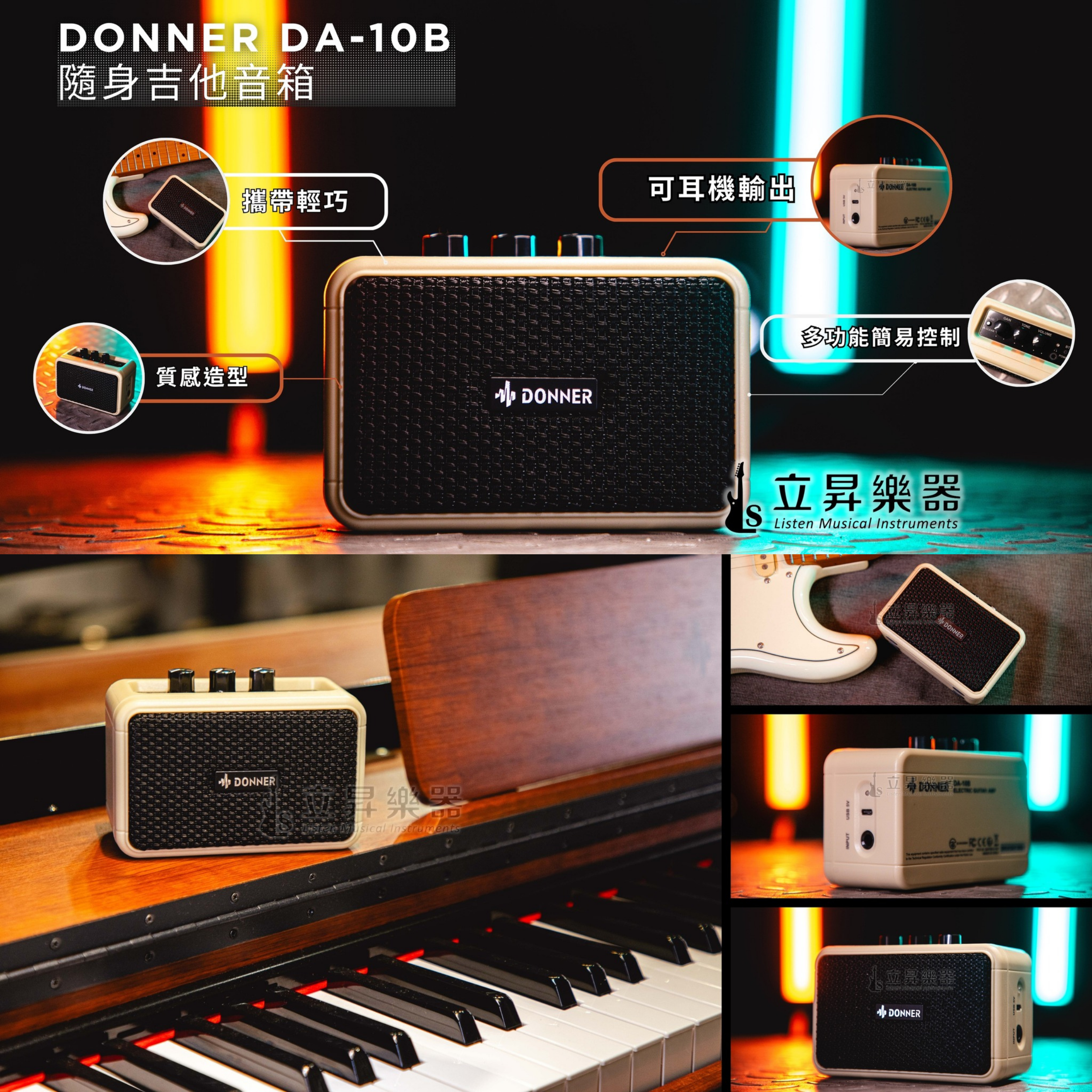 Donner DA-10B 隨身吉他音箱 5W 攜帶型 迷你音箱