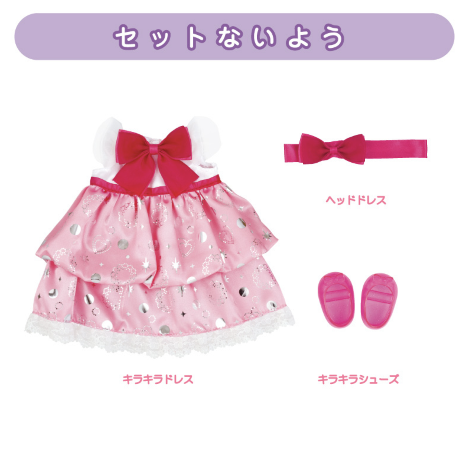 咪露粉紅閃閃裙*不包括咪露公仔* M51266