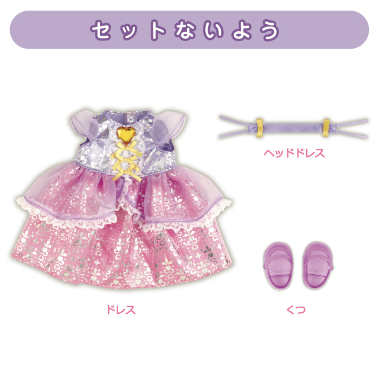 咪露令人心跳禮服 *不包括咪露公仔* M51612