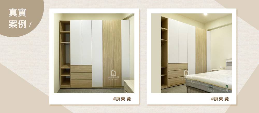 北歐法雪 真實案例分享