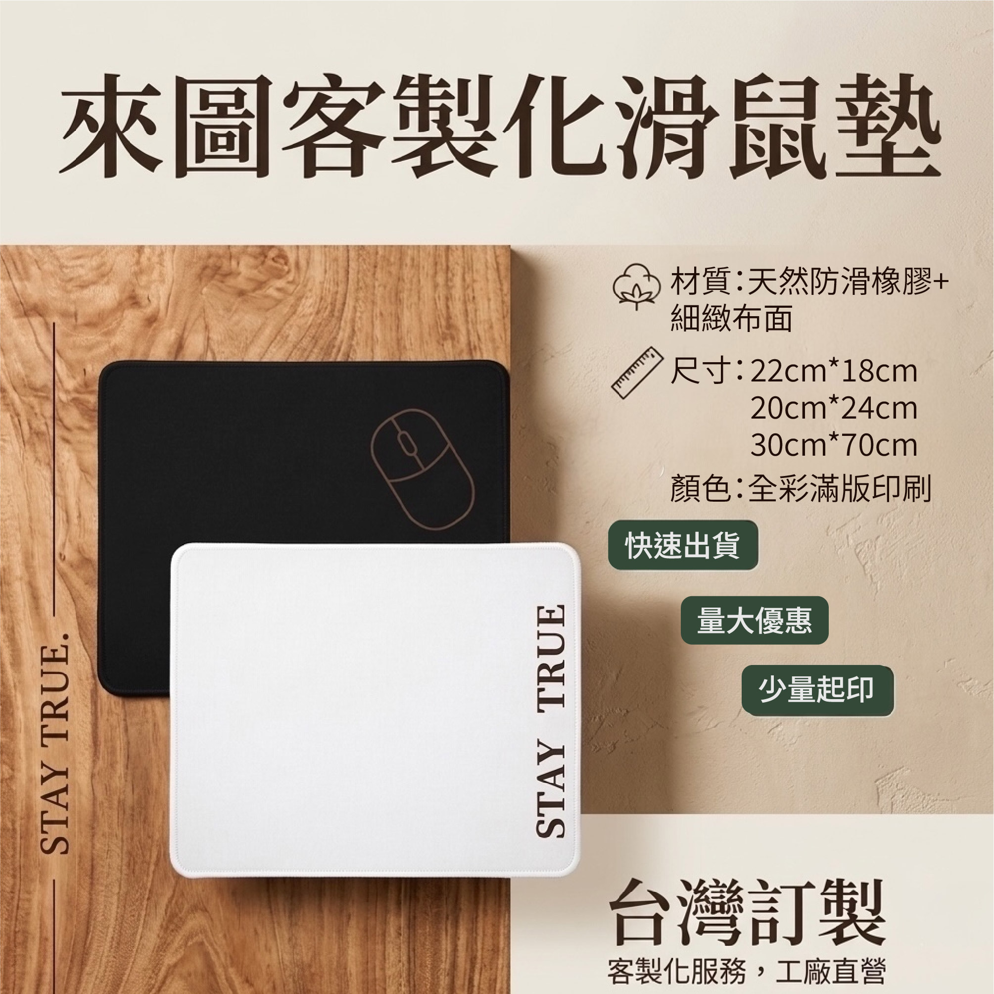 客製滑鼠墊