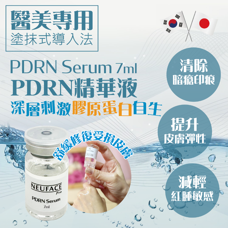 FAC-BBG0409-008 PDRN Serum 7ml (A8)