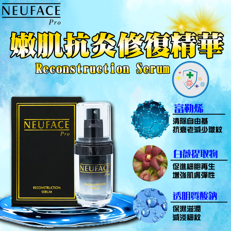 FAC-BBG0409-005 Reconstruction Serum 30 ml (A5)