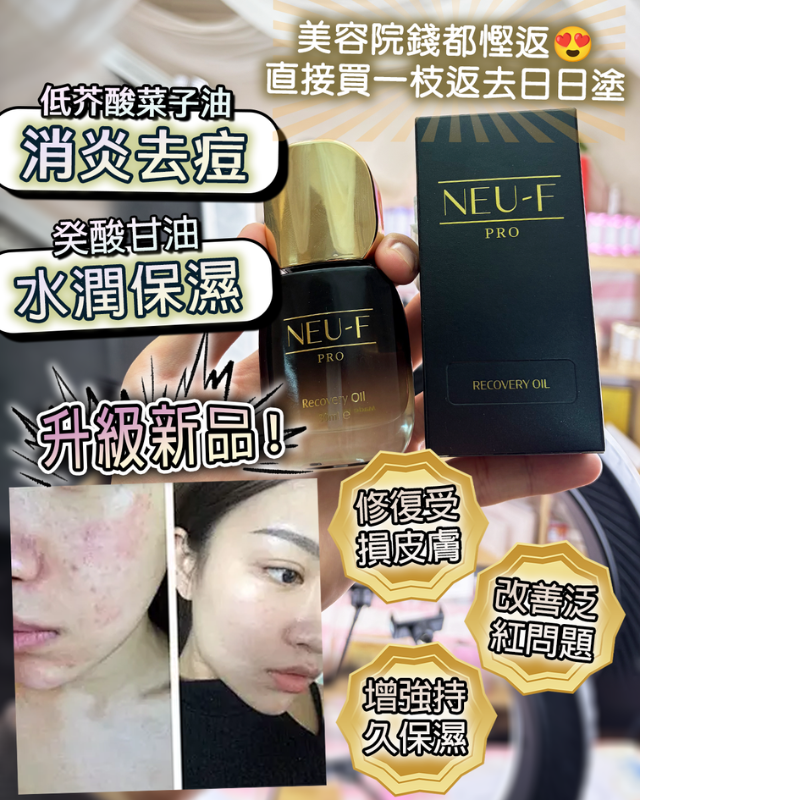 FAC-BBG0409-003 Recovery Oil 30ml (A3)