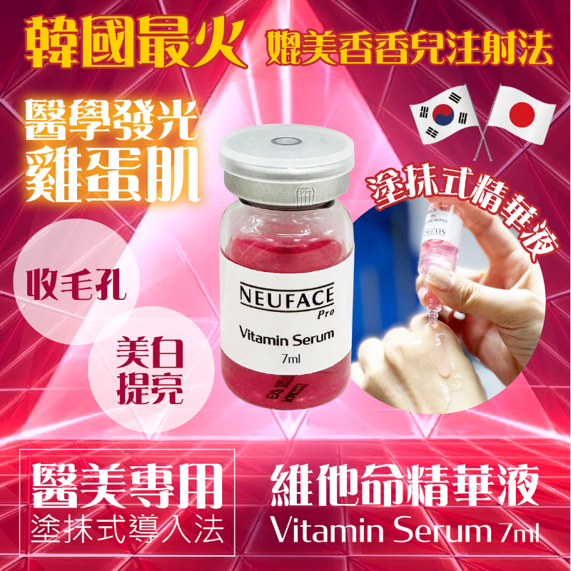 FAC-BBG0409-010 Vitamin Serum 7ml (A10)