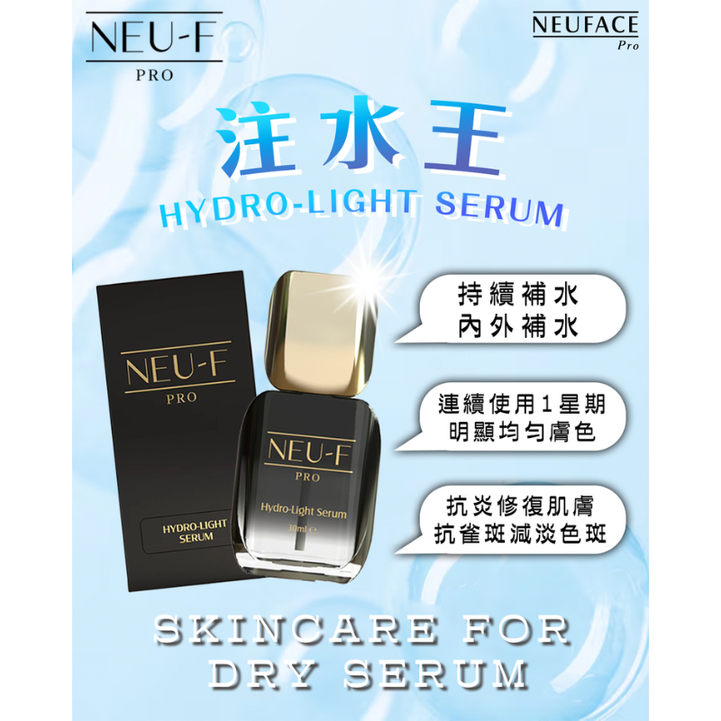 FAC-BBG0409-001 Hydro-Light Serum 30ml (A1)
