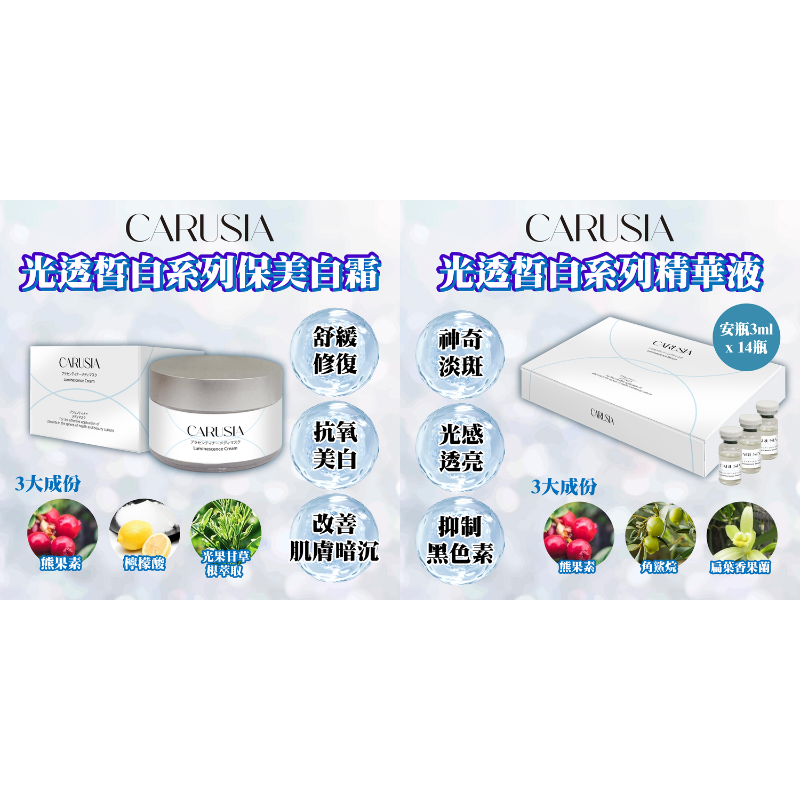 FAC-BBG0409-035 Luminescence Cream 30g + Luminescence Serum 3ml x 14vials (A35)