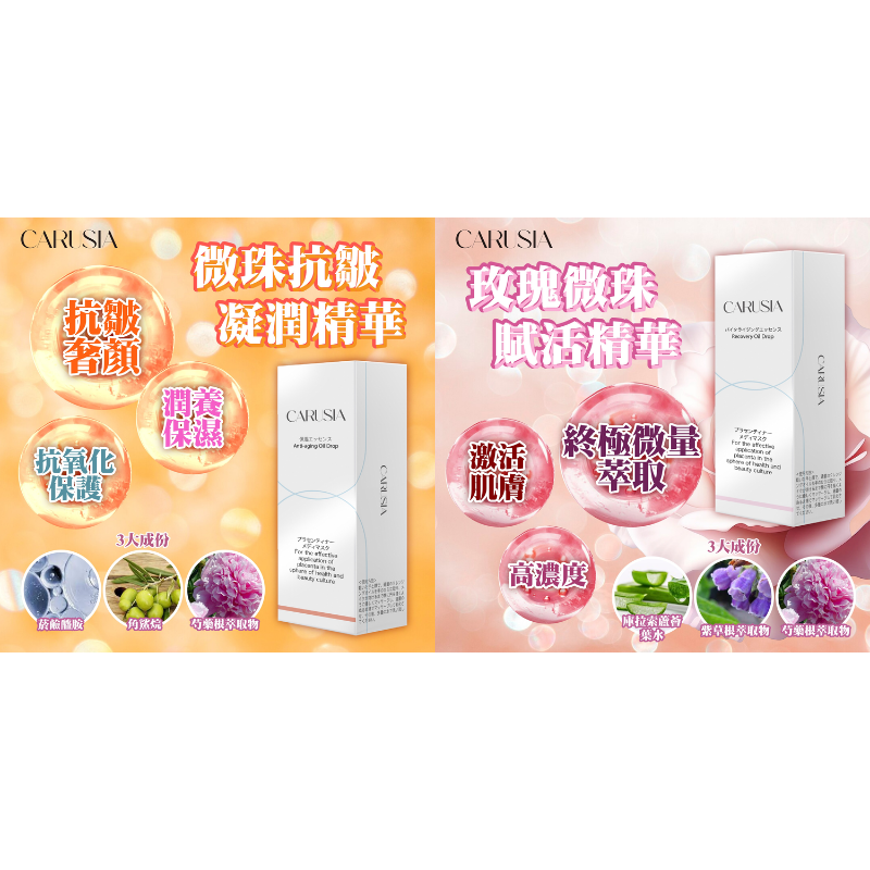 FAC-BBG0409-033 Anti aging Oil Drop 30 ml + Recovery Oil Drop 30 ml (A33)
