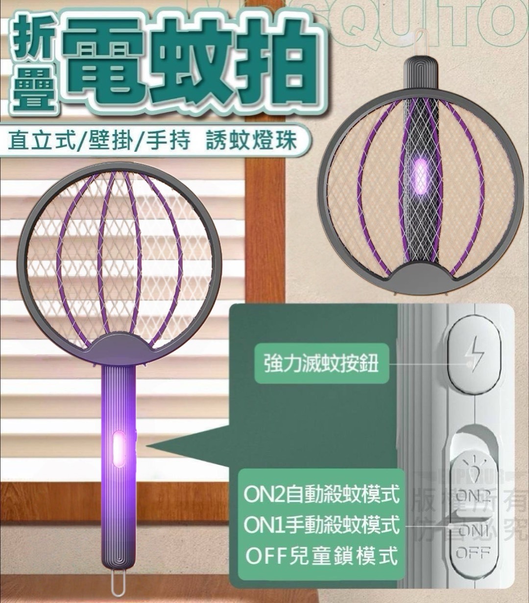 折疊電蚊拍 顏色隨機