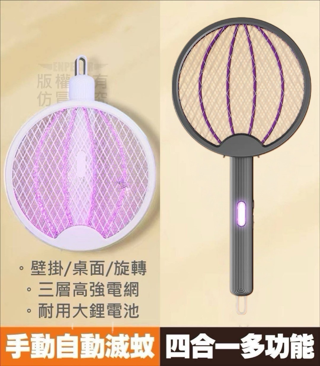 折疊電蚊拍 顏色隨機