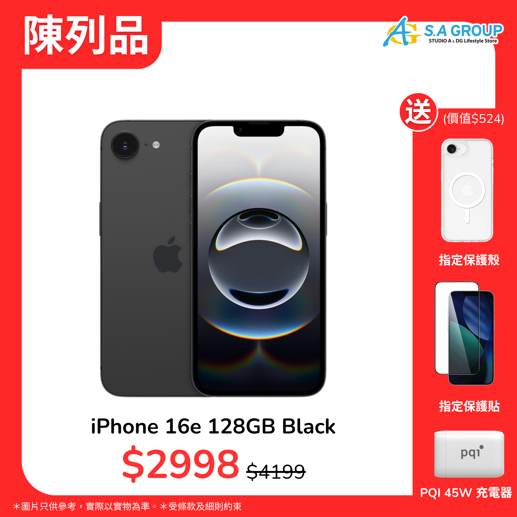 【陳列品】iPhone 16e 128GB Black｜送配件套裝