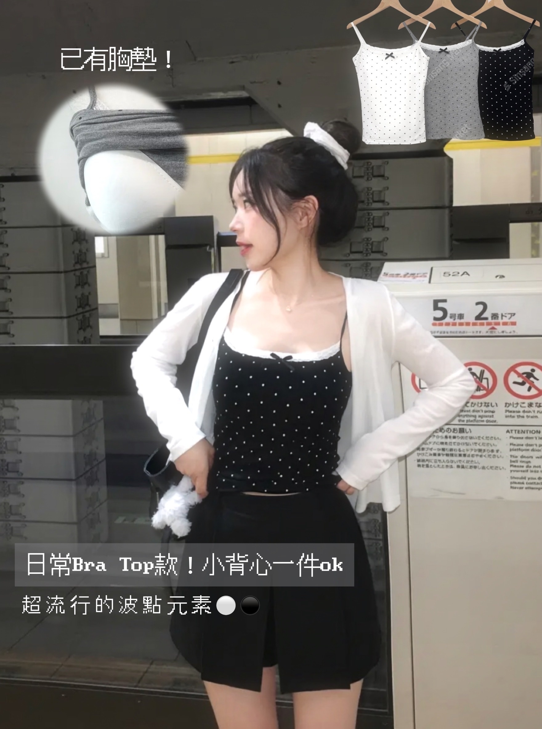 有胸墊！波點lace邊Bra Top 三色入