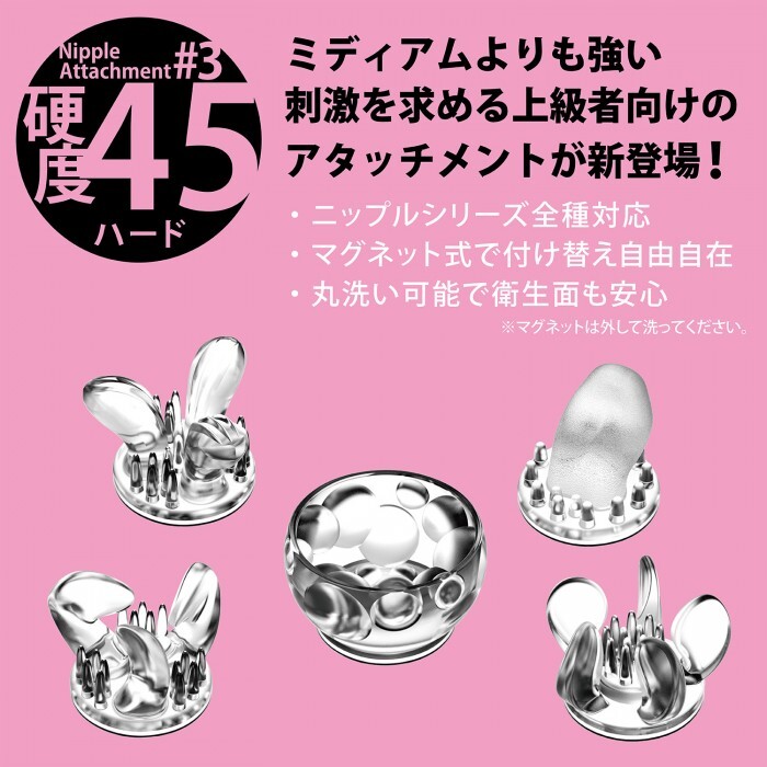 SSI Japan 乳頭專用配件 #3：硬度 45 (偏硬)