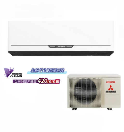 三菱重工 Mitsubishi Heavy   SRK53MMH1/SRC53MMH1‧2匹 R32 智能變頻冷暖 UVC‧420mm分體式冷氣機‧香港行貨,原廠3年全機保養‧