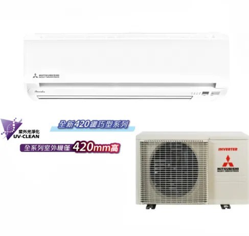 三菱重工 Mitsubishi Heavy    SRK35MMH1/SRC35MMH1‧1.5匹 R32 智能變頻冷暖 UVC‧420mm分體式冷氣機‧香港行貨,原廠3年全機保養‧