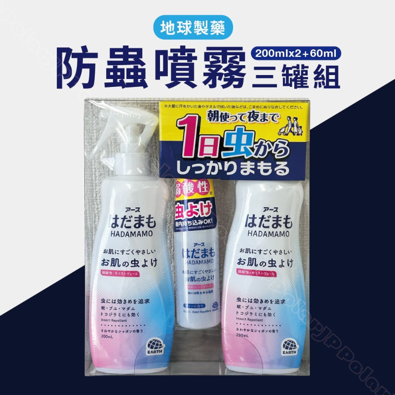 地球製藥 防蟲噴霧三罐組