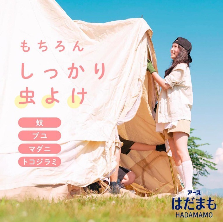 地球製藥 防蟲噴霧三罐組