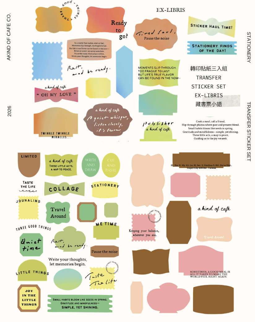 什物｜藏書票小語 轉印貼紙組