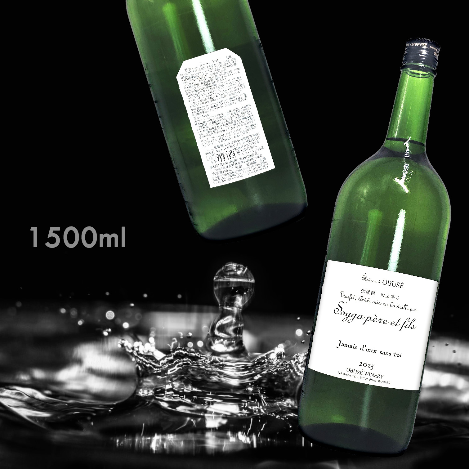 小布施 OBUSE-Jamaie d'eux sans toi 生酛 原酒 生酒 (1.5L)