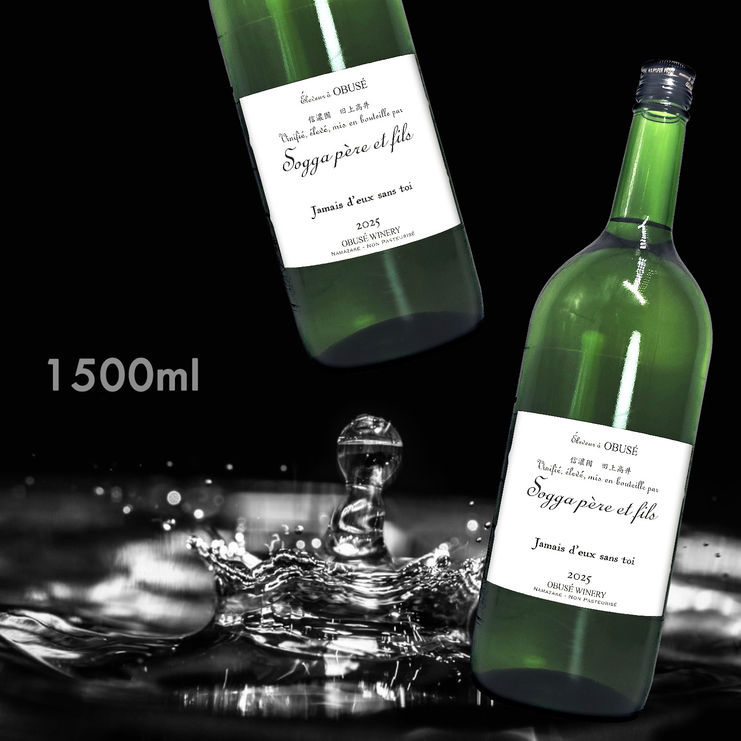 小布施 OBUSE-Jamaie d'eux sans toi 生酛 原酒 生酒 (1.5L)