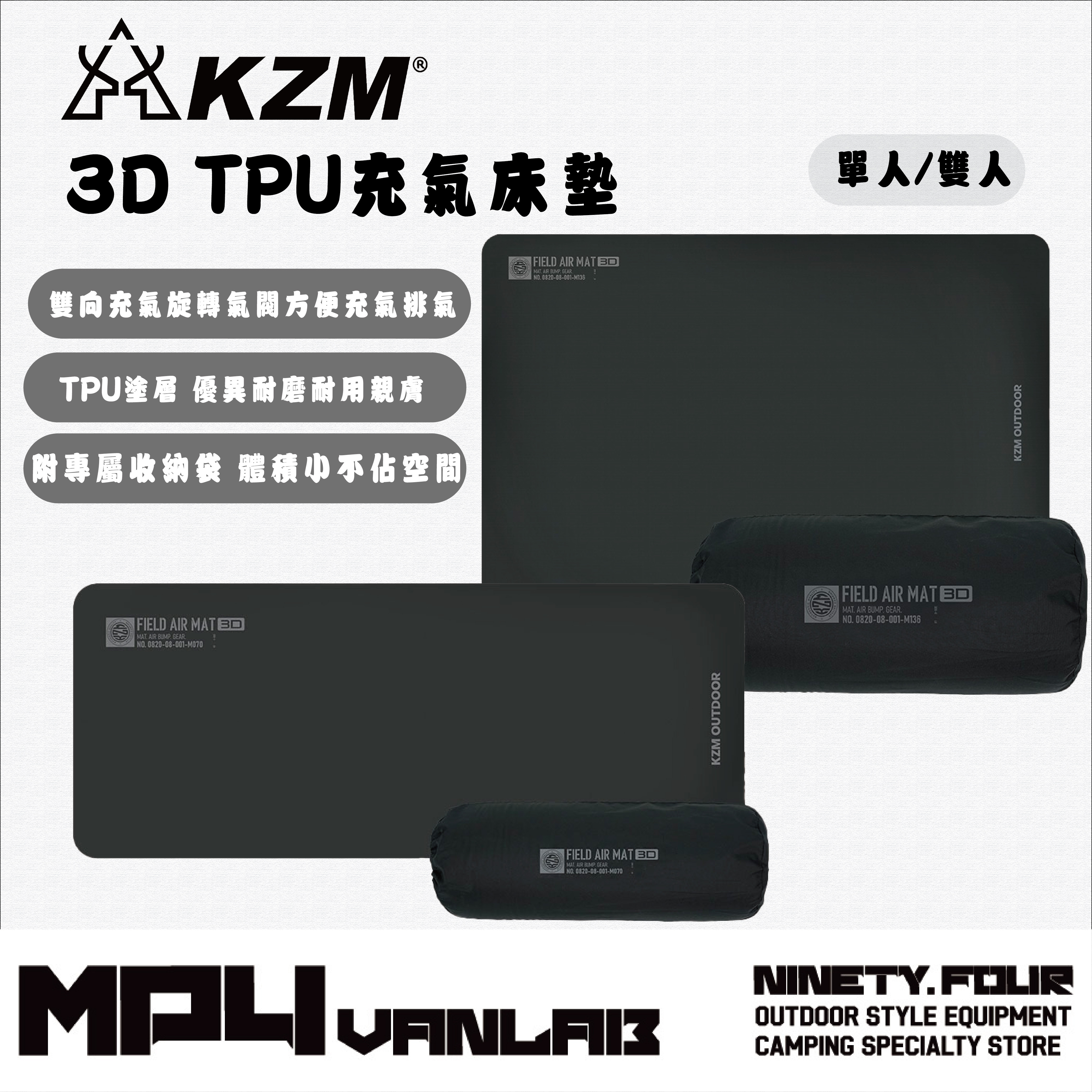 KZM｜3D TPU單人/雙人充氣床墊