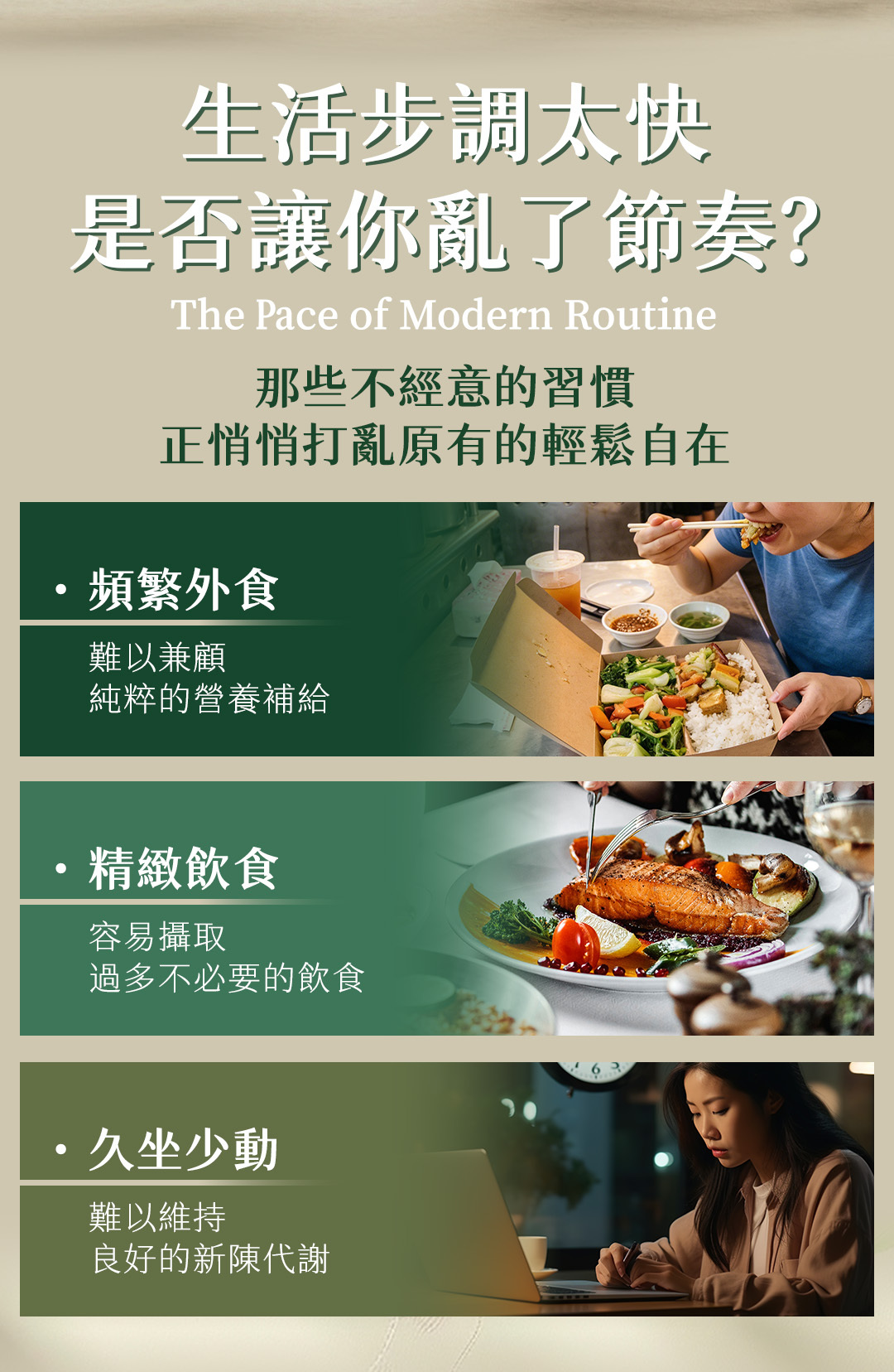 專為外食與久坐族設計的代謝對策。SASANA 諾麗果膠囊幫助解決現代人飲食不均的困擾，溫和調理，使排便順暢不卡關。