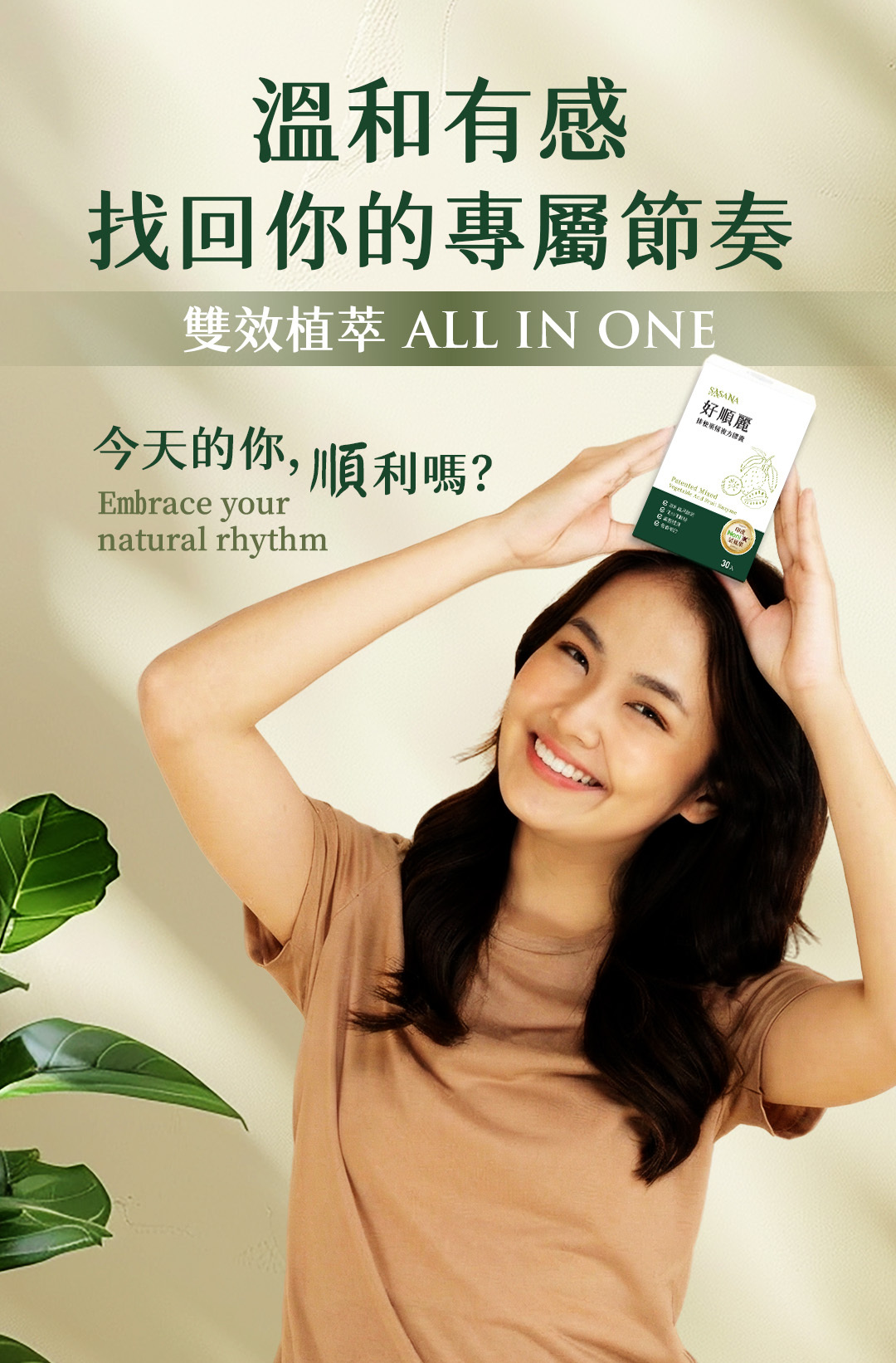 獨家 37 倍濃縮發酵諾麗果精華。低溫萃取技術保留完整營養與賽洛寧原，啟動身體自發代謝力，提供最純粹的保健力
