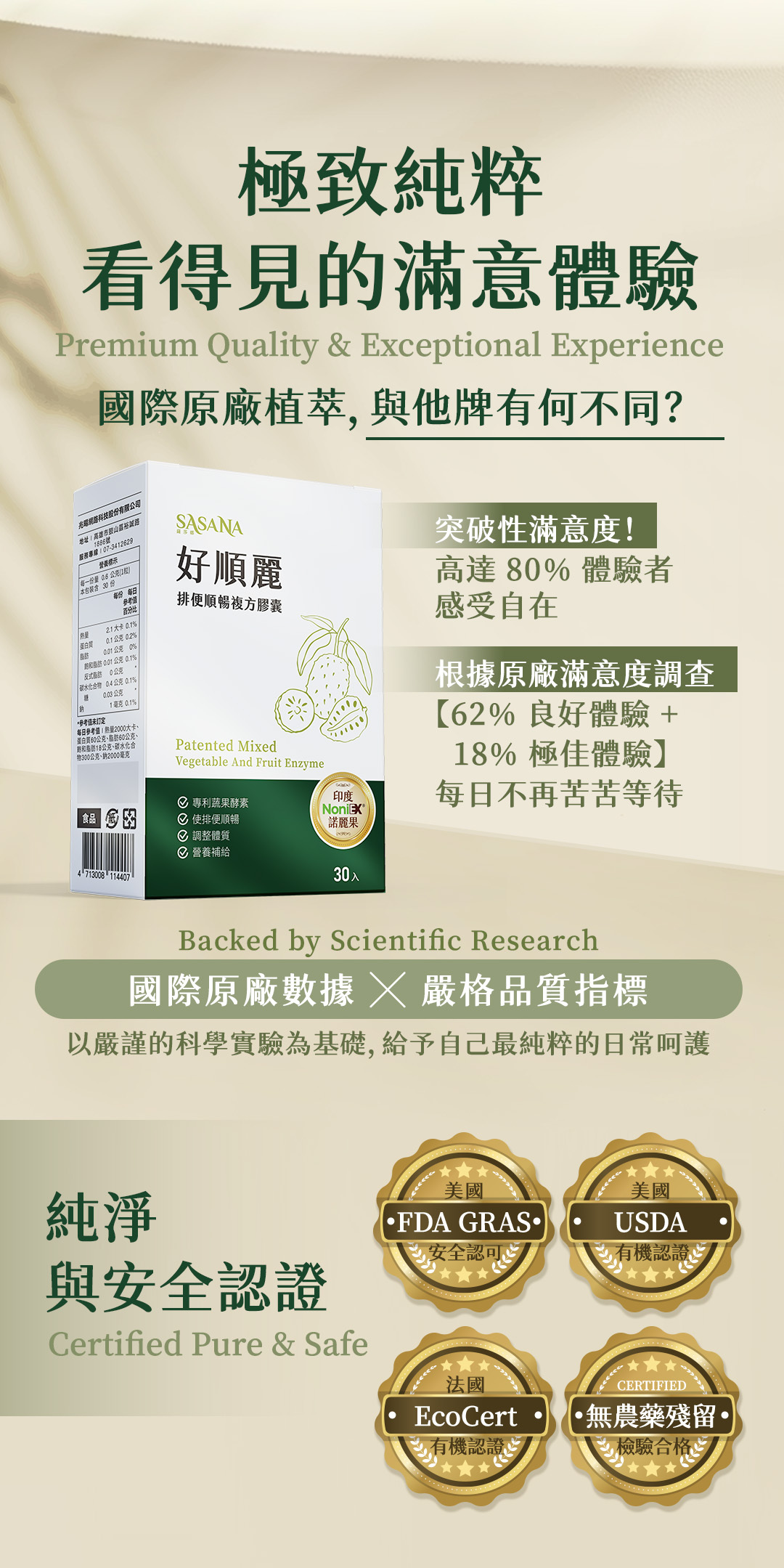 從源頭調節生理機能，天然酵素幫助消化，溫和促進腸道蠕動，每日有感排空，重拾輕盈節奏