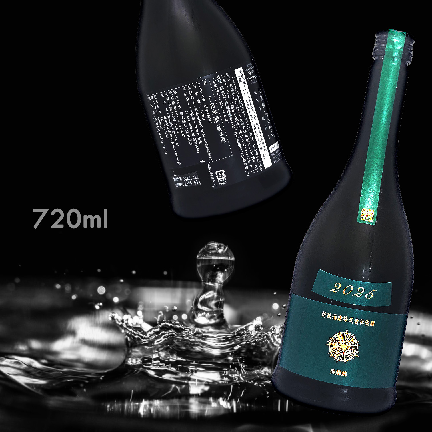 新政 Colors Viridian 天鵞絨 Q.E.D 生酛木桶 純米 原酒 2025 (720ML)