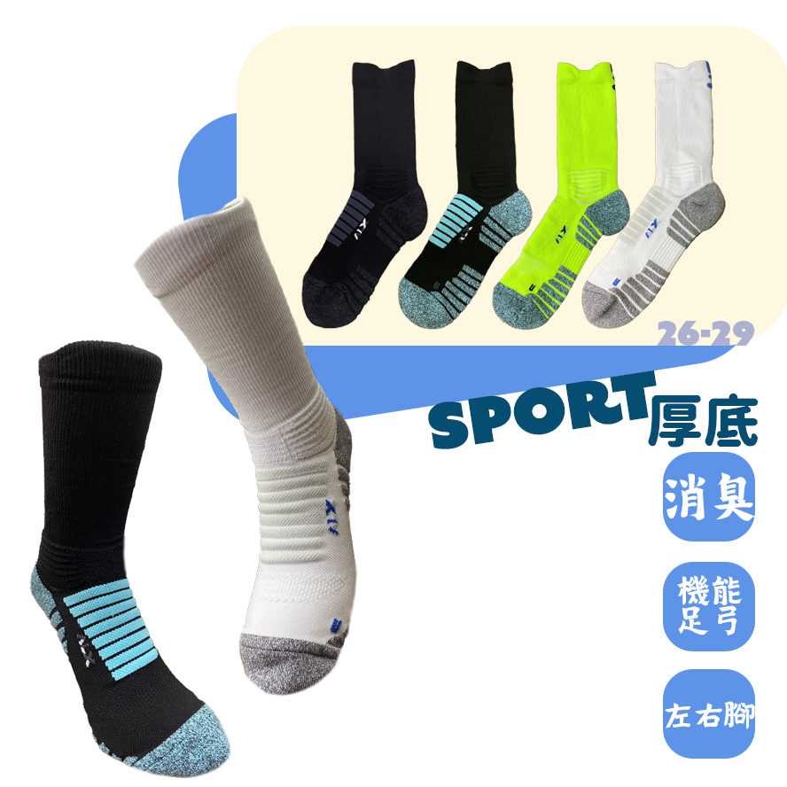 機能運動長襪 足弓襪 AFS 男襪