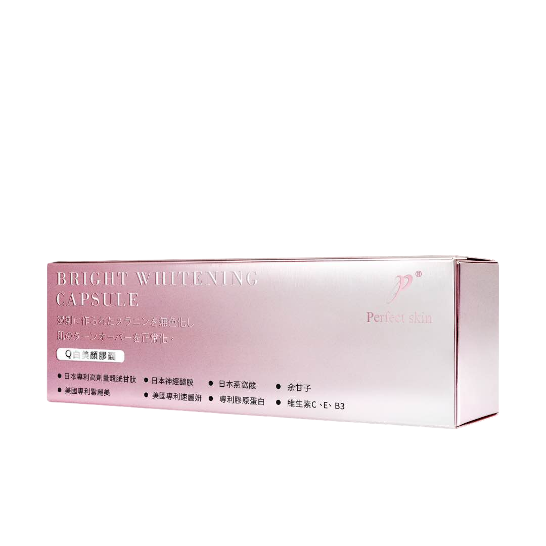 【Perfect skin】白美顏膠囊 30顆入/盒 (效期：2027.10)  .
