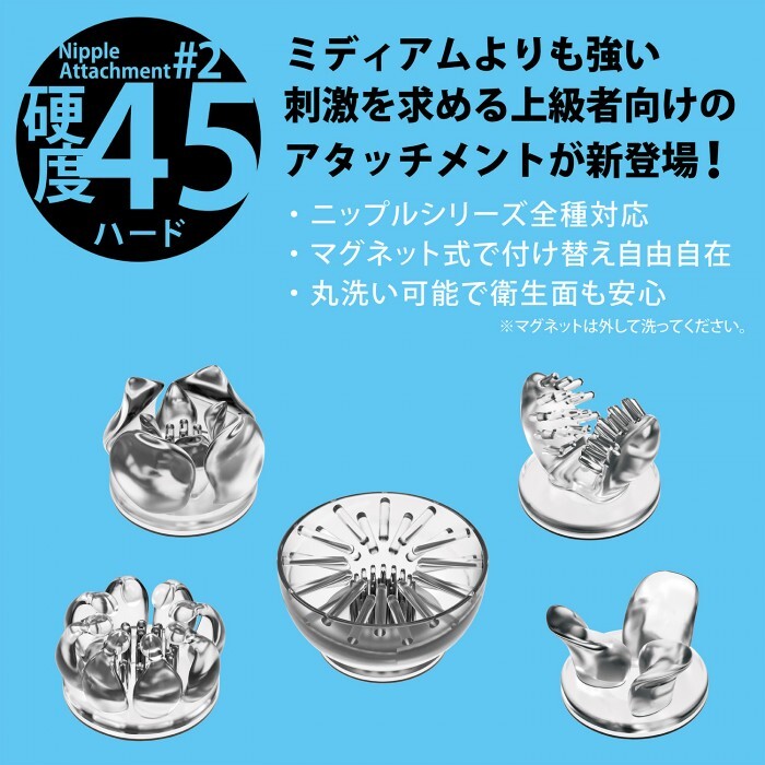 SSI Japan 乳頭專用配件 #2：硬度 45 (偏硬)