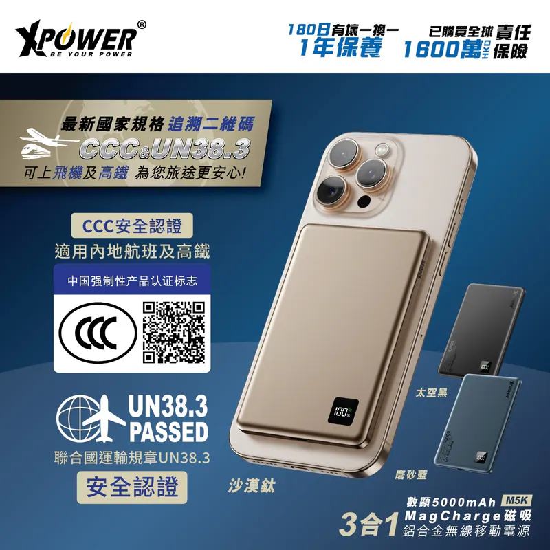 (早買限定優惠) (3C可追溯二維碼)XPower M5K 3合1鋁合金數顯 5000mAh PD3.0+磁吸無線外置充電器 - Desert Gold