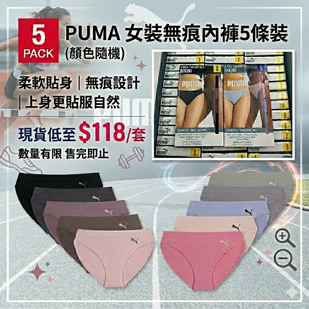【UB9232】PUMA女裝無痕內褲5條裝 (顏色隨機)