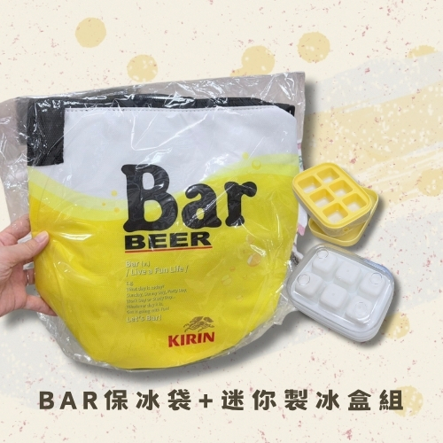 斗六院｜BAR保冰袋+迷你按壓製冰盒
