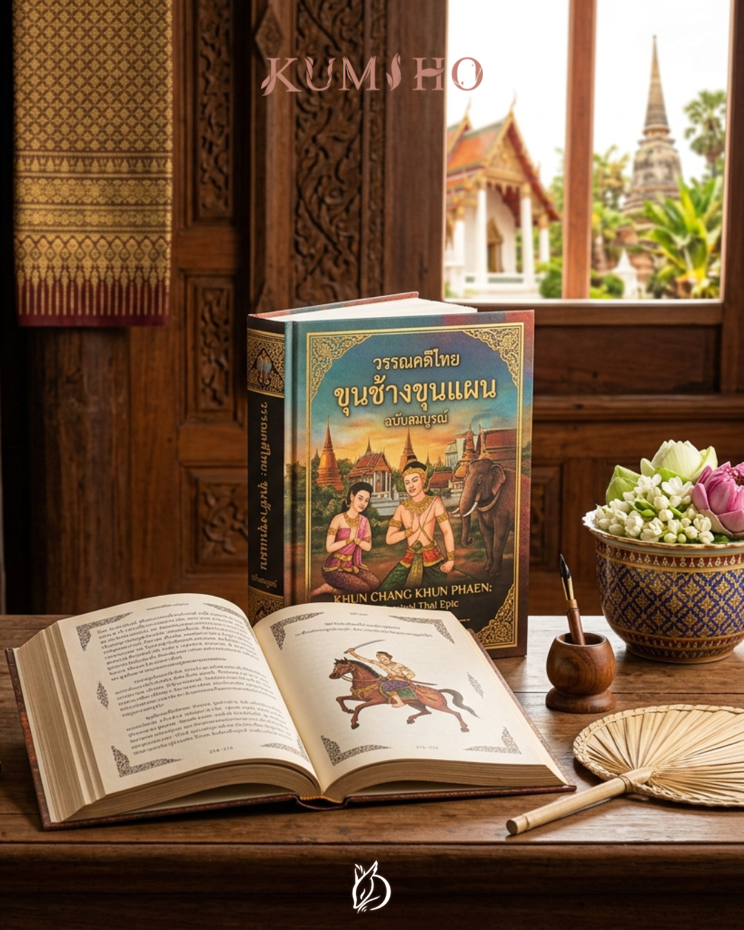 坤昌坤平故事脈絡