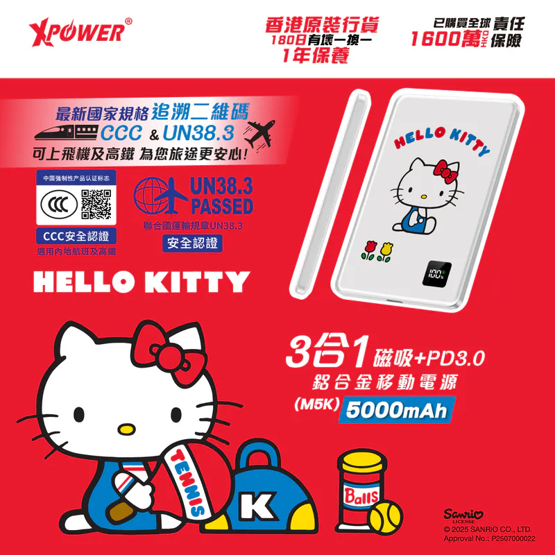 (3C可追溯二維碼)XPower x Sanrio Hello Kitty 3合1磁吸+PD3.0 5000mAh鋁合金移動電源 (M5K)