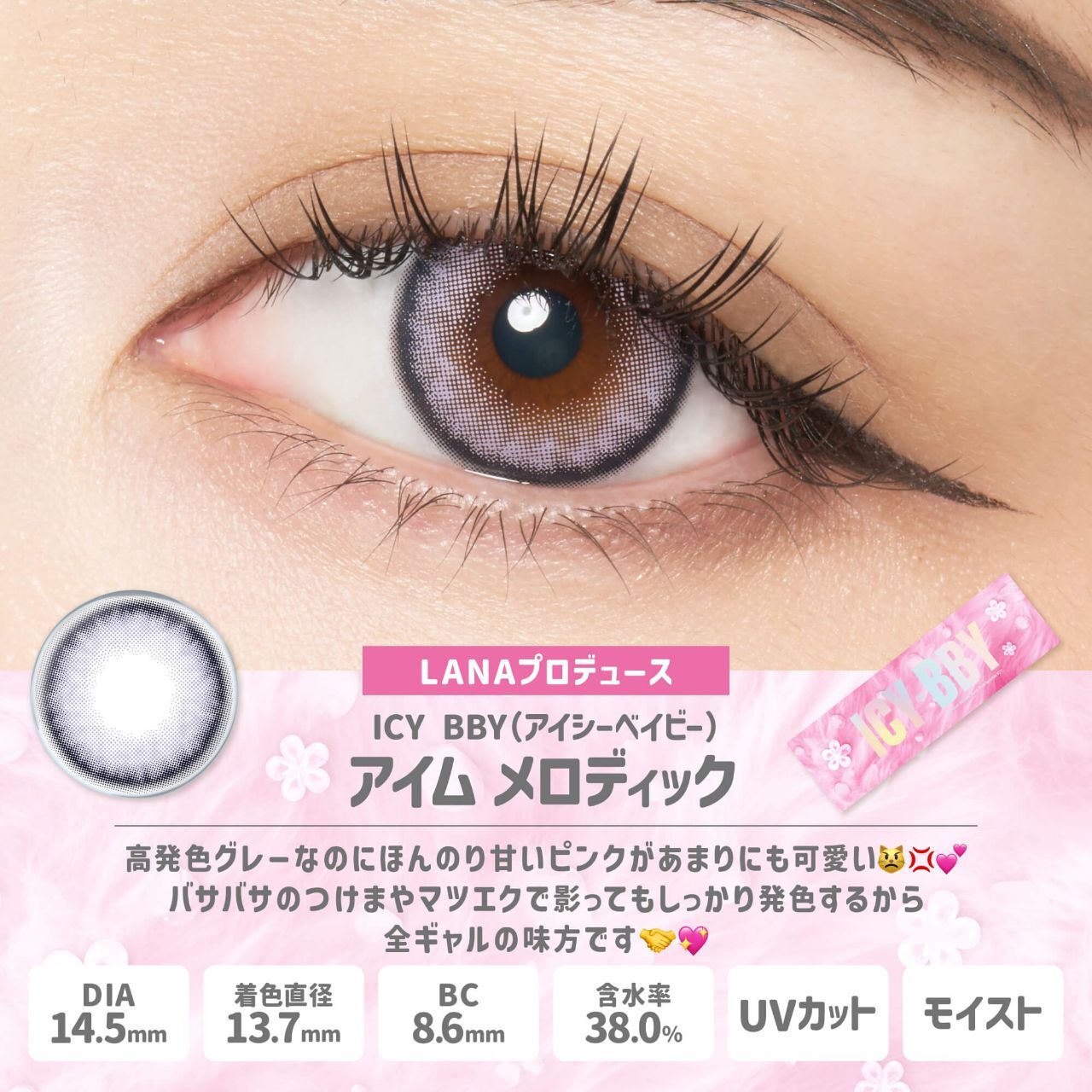 ICY BBY 1 Day (I'm Melodic)(10片)