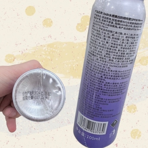 斗六院｜水感美白防曬噴霧+冰涼頸圈