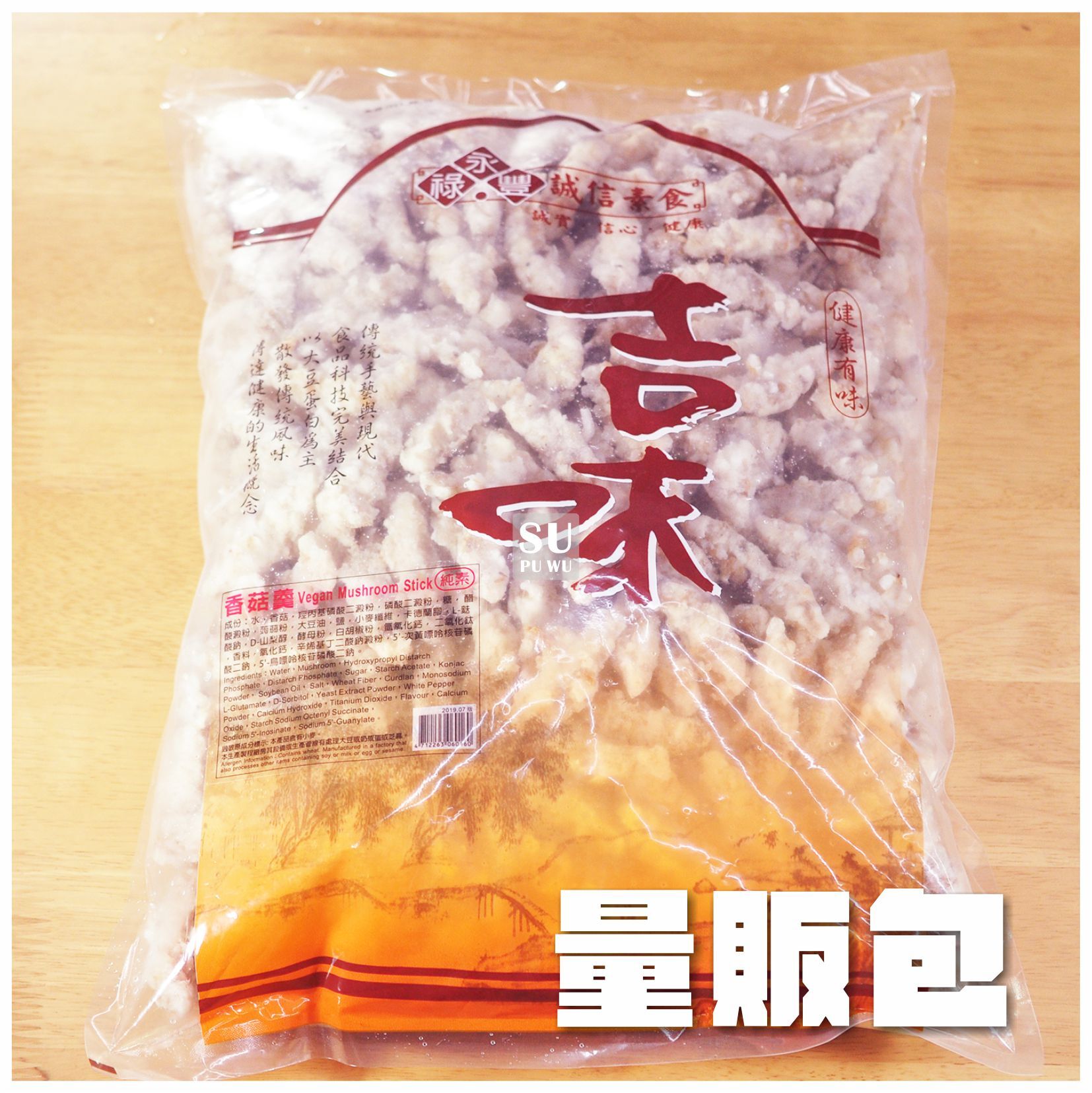 〔永祿豐〕香菇羹【量販包】